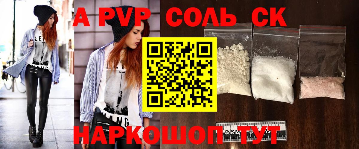 Alpha PVP крисы CK  продажа наркотиков  Калуга  APVP  Alfa_PVP крисы CK  Вход с VPN 