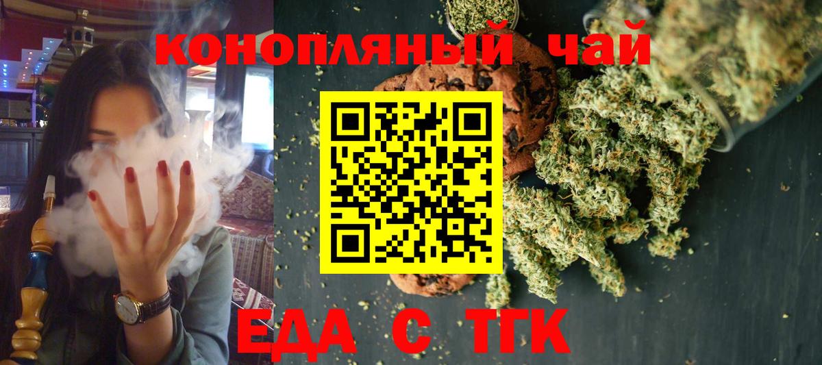 Cannafood конопля Калуга