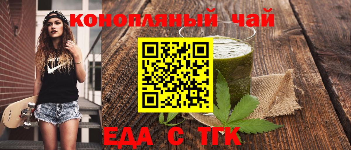 Калуга  Cannafood конопля  Вход с VPN 
