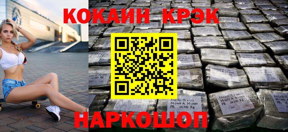 КОКАИН  Вход с VPN  Калуга  Кокаин Эквадор 