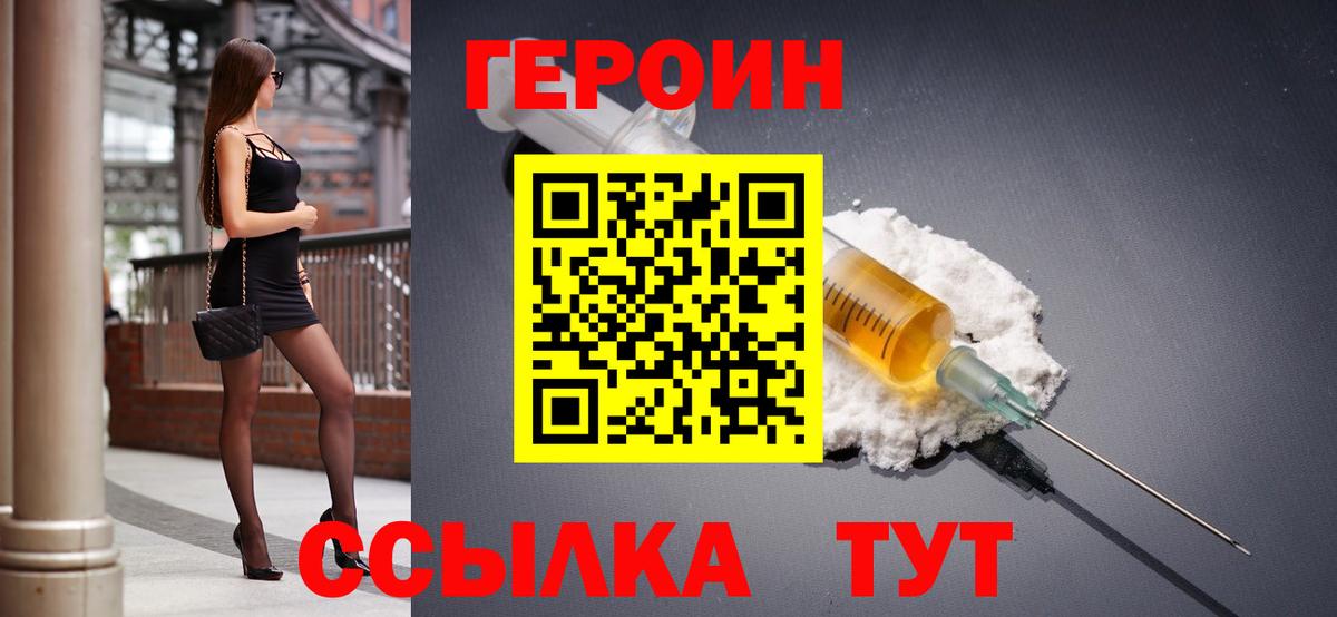 Калуга  ГЕРОИН  Вход с VPN  Героин гречка 
