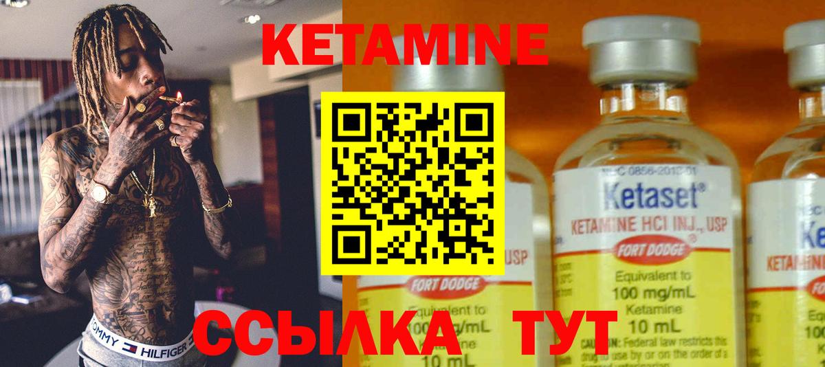 КЕТАМИН ketamine  Кетамин VHQ  Вход с VPN  Калуга 
