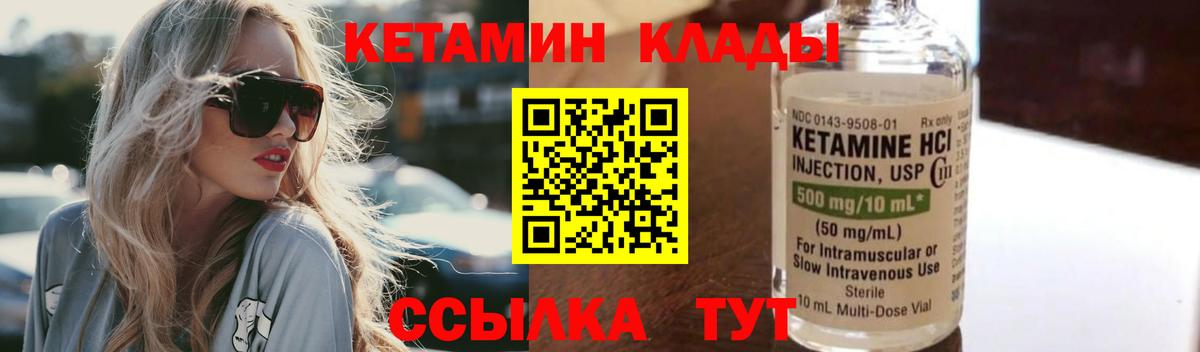 Кетамин VHQ Калуга