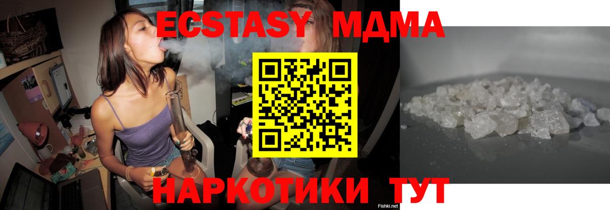 МДМА  МДМА crystal  Вход с VPN  МДМА Molly  Калуга 