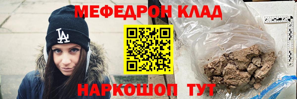МЕФ кристаллы Калуга
