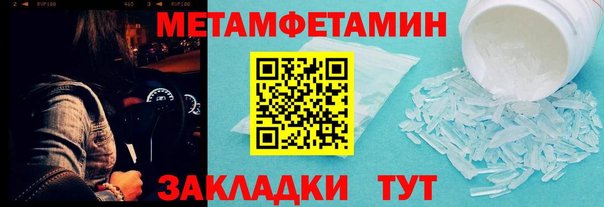 Метамфетамин Methamphetamine Калуга
