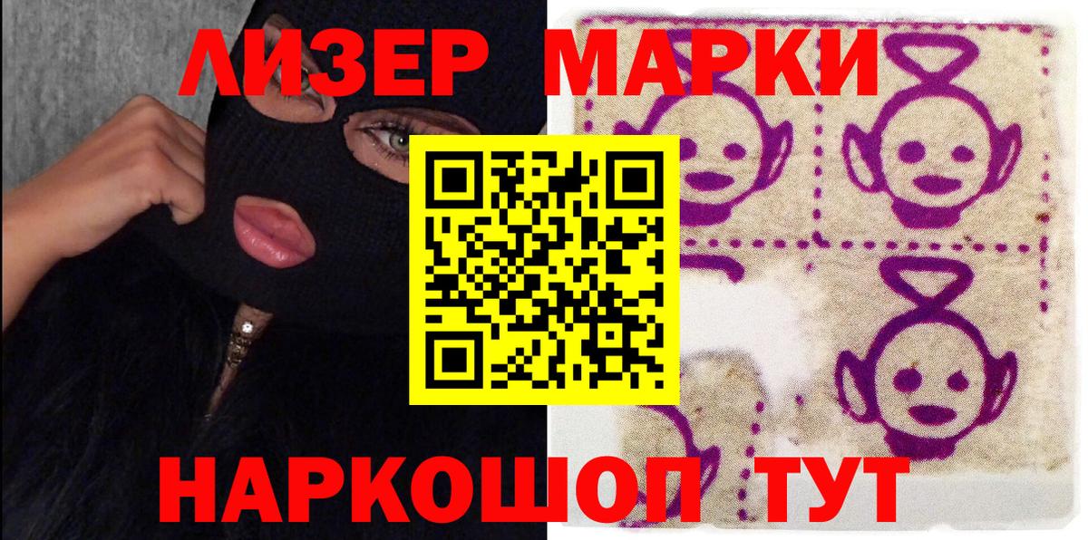 Марки 25I-NBOMe 1,8мг  Марки N-bome  Марки 25I-NBOMe 1,8мг  Калуга  Вход с VPN 