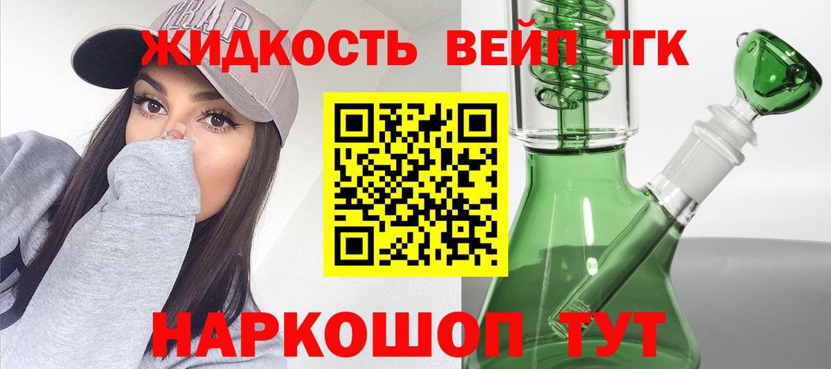 ТГК Wax Калуга